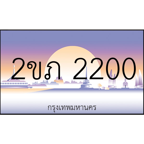 2ขภ 2200